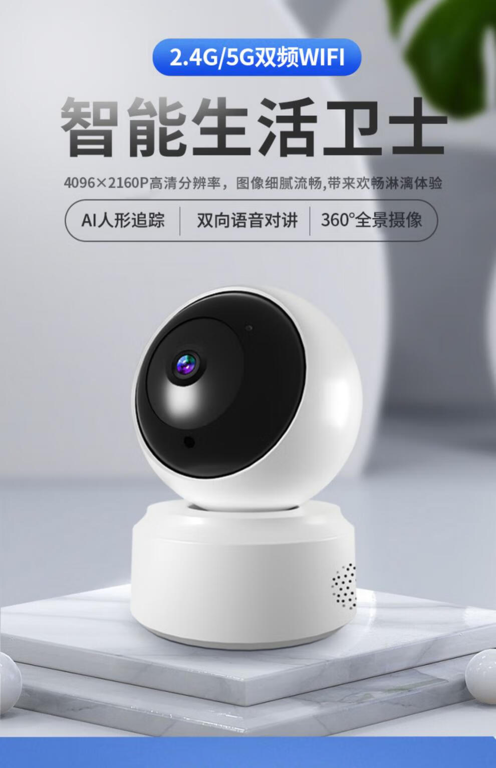 无线摄像头家用远程手机监控器室内360度无死角高清夜视摄影wifibeo