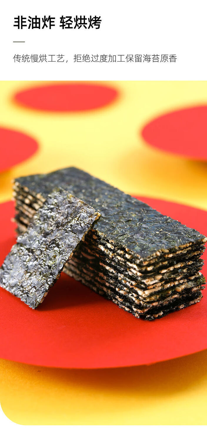 苔壮壮夹心海苔125g袋装芝麻海苔夹心脆即食紫菜零食大包 芝麻味1包