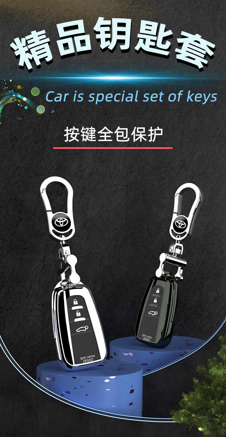 适用2022款威兰达钥匙套女21款丰田威兰达高性能版专用壳豪华版男全包