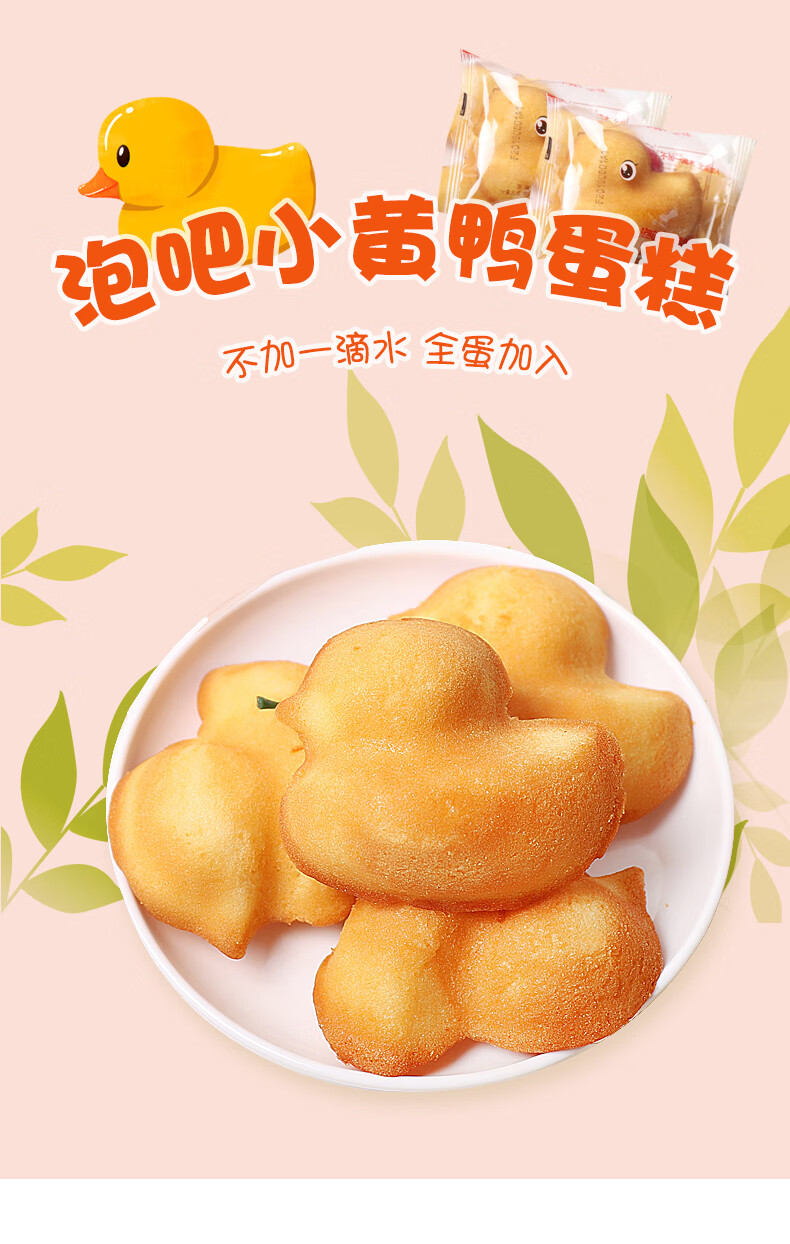 茗仟(mingqian)泡吧小小奶黄面包 1000g 小熊仔小黄鸭子点心软面包