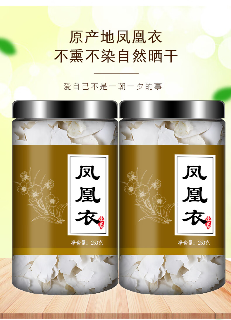 衣250g克鸡蛋鸡子白皮鸡卵中白皮凤凰退鸡蛋膜衣代打粉【图片 价格