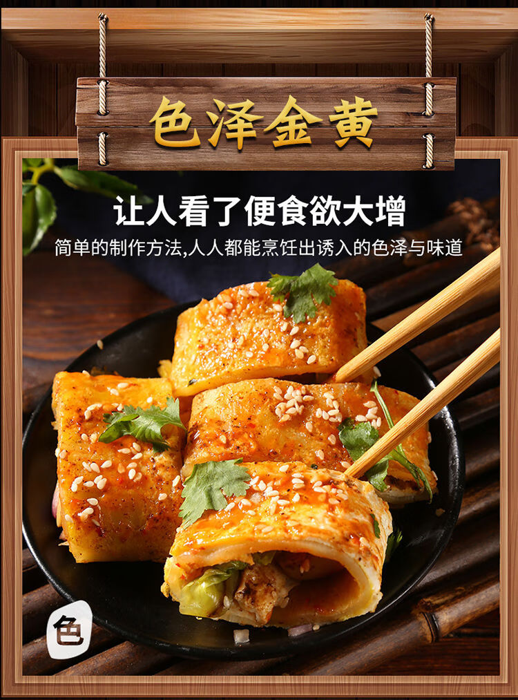 【惊喜好货】【】食品 烤冷面东北街头特色小吃 家庭