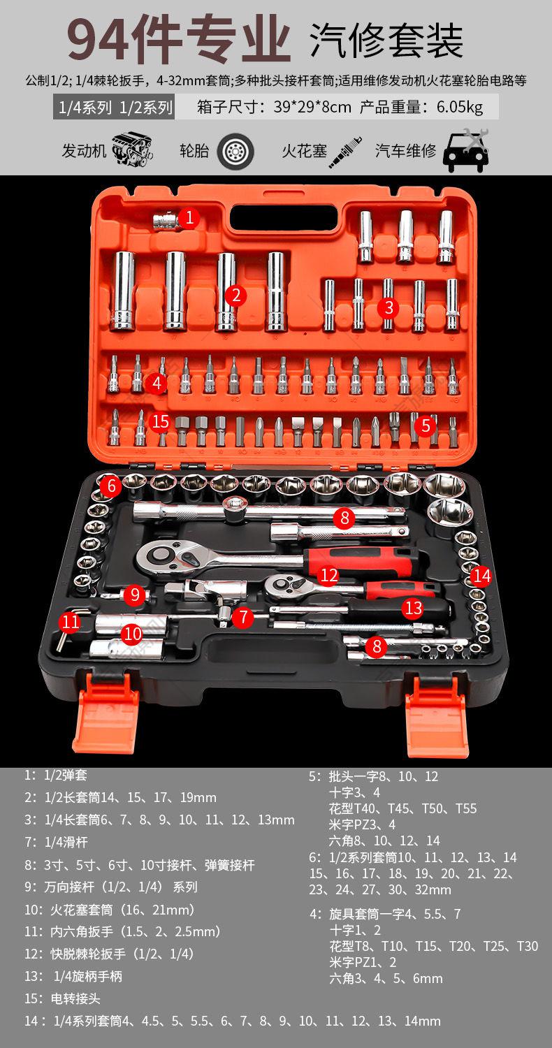 工具箱套装汽车修车套筒全套组合汽修维修扳手棘轮修理摩托车机械108