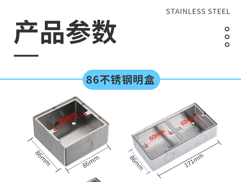 不鏽鋼明盒開關盒插座明裝底盒86型通用底盒牆壁面板明裝暗盒線盒25