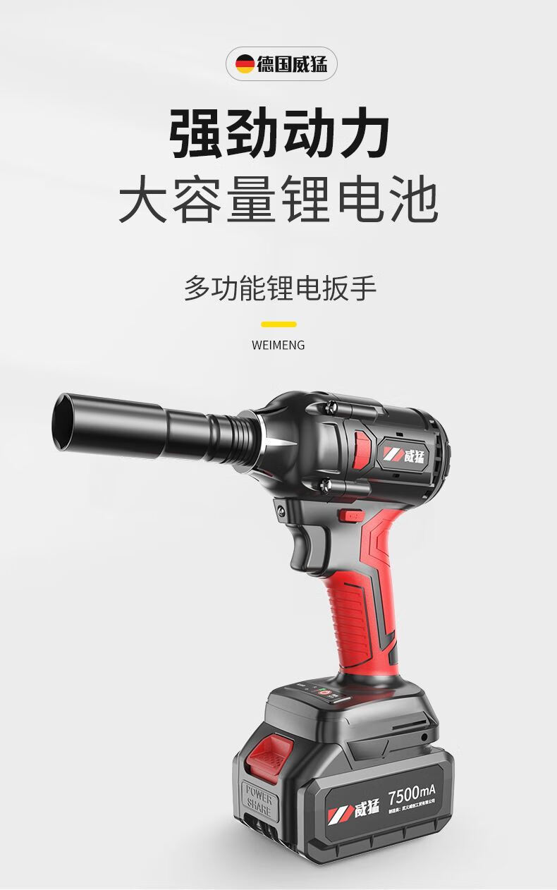 新款电动扳手套装德国威猛锂电电动扳手充电冲击架子工具套筒风炮套筒