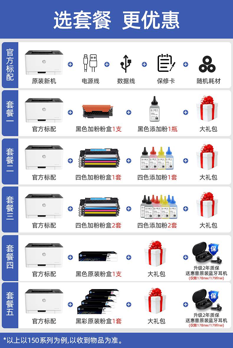惠普(hp)150nw彩色激光打印机家用小型手机连接无线wifi黑白a4办公150