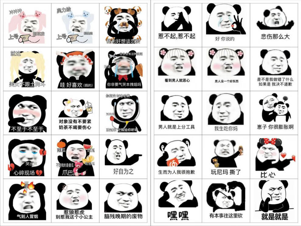 表情包贴纸1200张超多熊猫头贴纸表情包可爱内涵污搞笑个性素材贴画