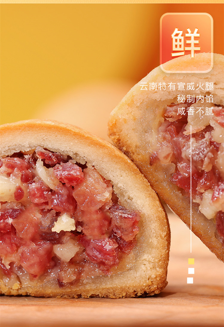 晨臻〔散装〕花满楼滇式硬壳火腿月饼云南特产酥皮云腿月饼 80g硬壳
