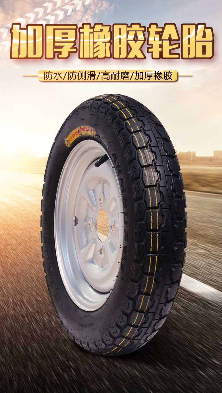 电动三轮车轮胎300/350/375/400/450-12/16*4.0/3.0内外胎钢圈 4.