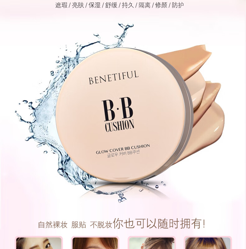 上海维娜化妆品炫采真我亮肌无暇气垫bb霜韩国维娜yzs