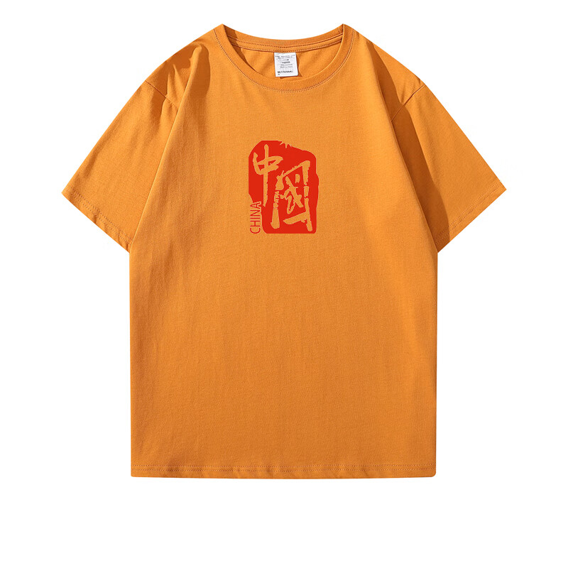 国潮复古短袖男china棉国庆爱国宽松带中国字样t恤t恤衫t中国藏蓝色