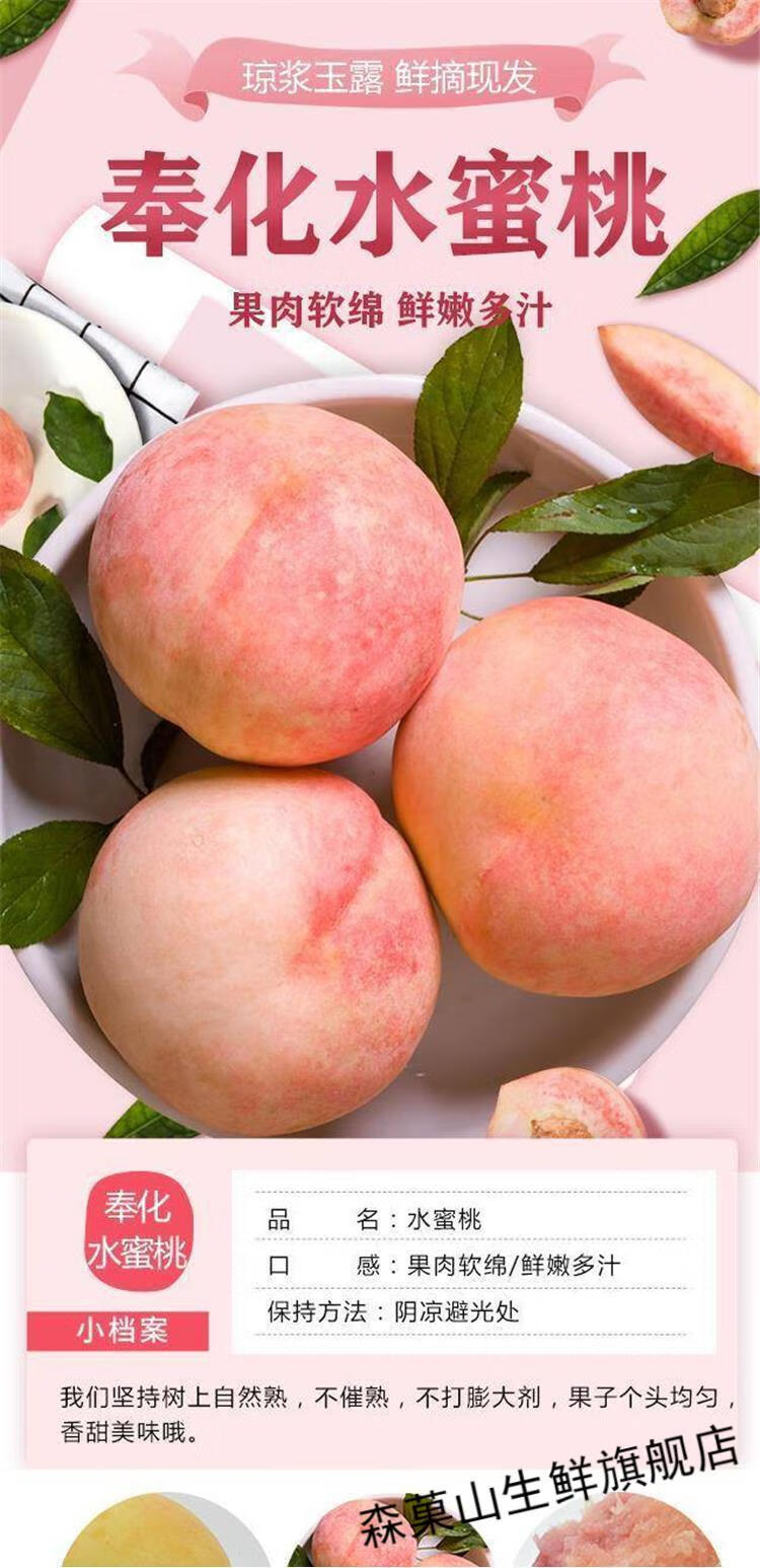 奉化直发 顺丰】奉化宁波水蜜桃 新鲜水果当季现摘软桃子宁波特产