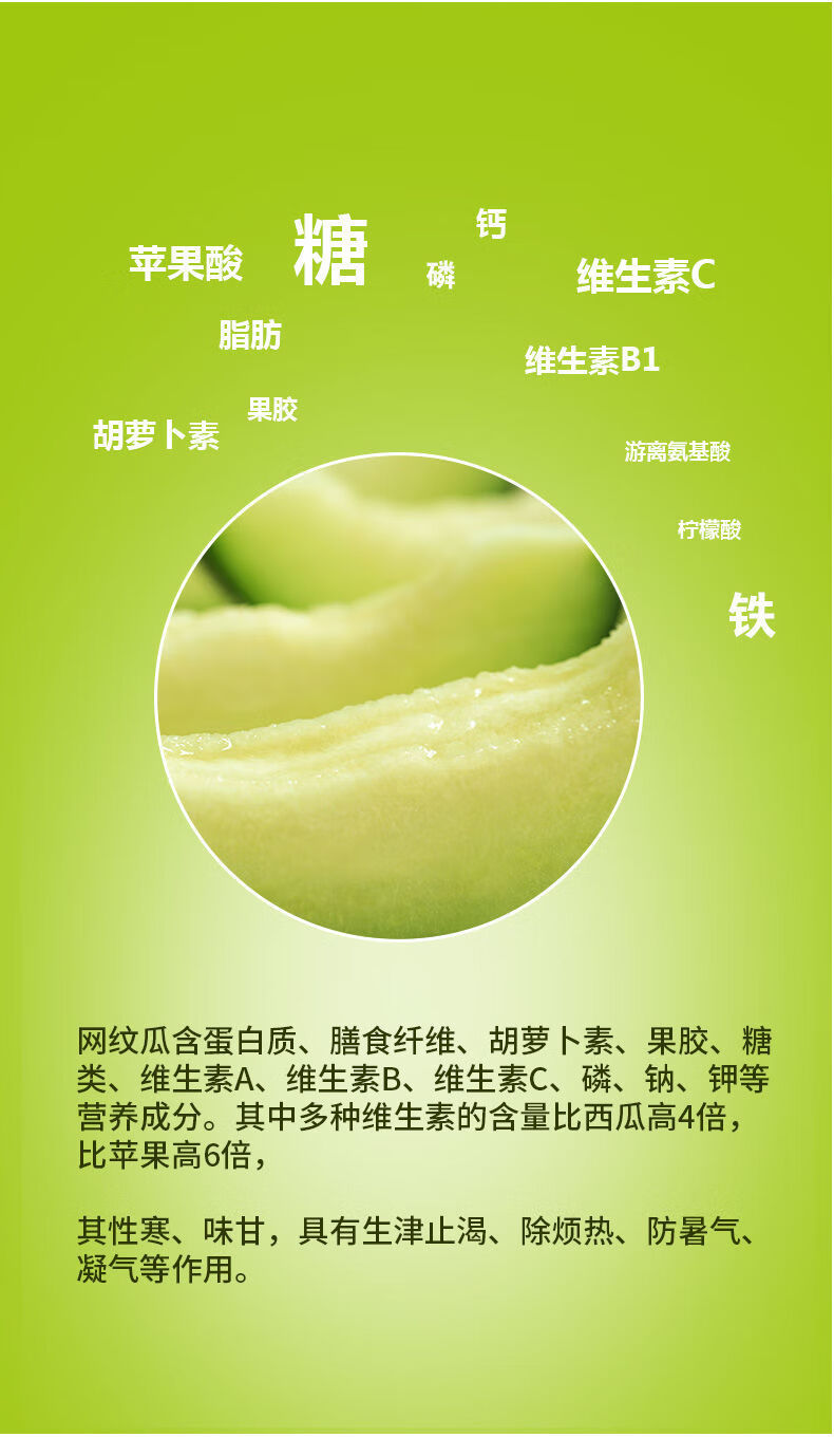 jd顺丰速运玫珑瓜网纹蜜瓜新鲜冰淇淋哈密瓜元旦过年送礼911斤4枚装