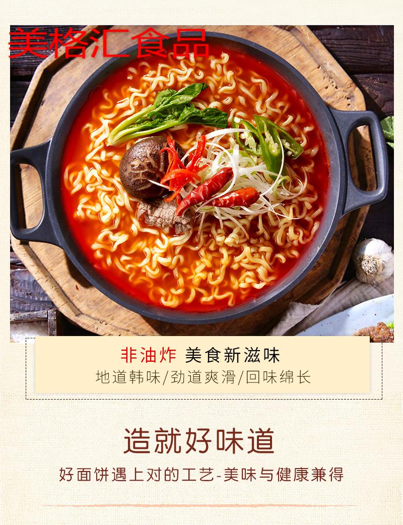 年货节 5折 农心辛拉面韩国进口方便面辣白菜泡面香菇牛肉炸酱面速食