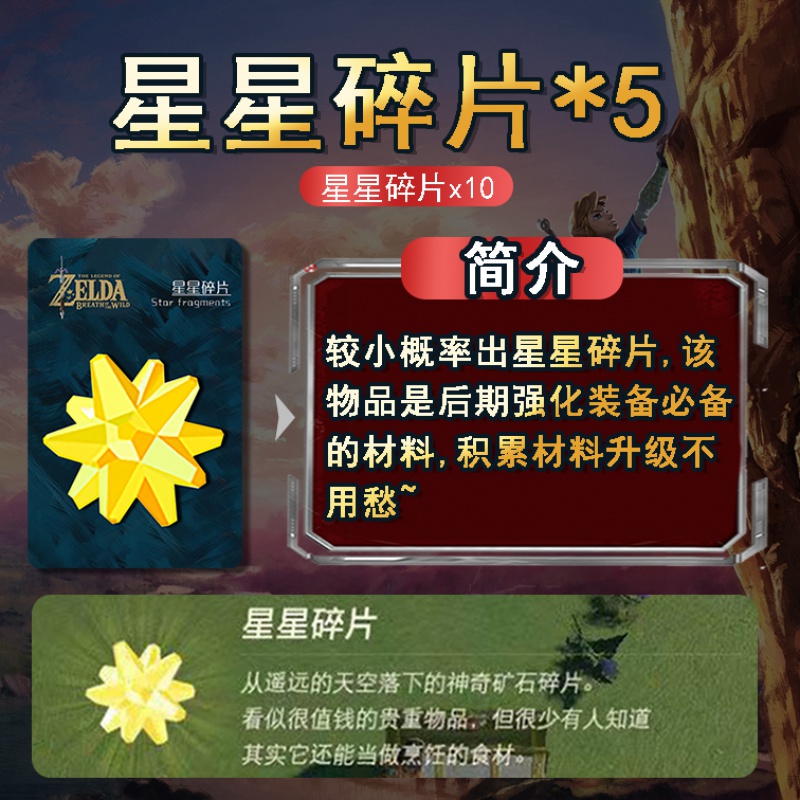 塞尔达amiibo卡传说旷野之息ns灾厄无双荒野通用switch联动卡周边自营