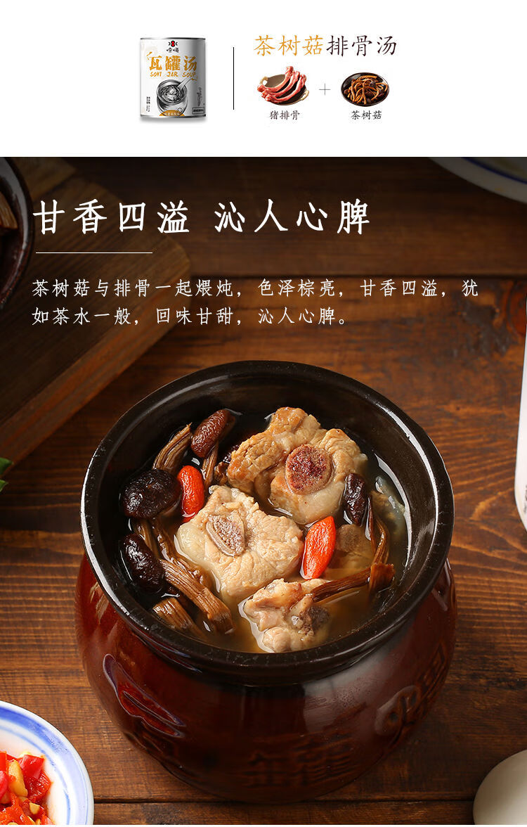 嗦乐嗨瓦罐汤嗦乐嗨江西特产南昌瓦罐汤早餐营养汤速食汤鸡蛋香菇肉饼