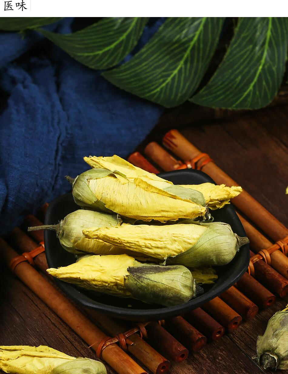 医味野生黄秋秋葵花茶金花秋蓉葵干花罐装山锦葵非中药材养生茶泡茶