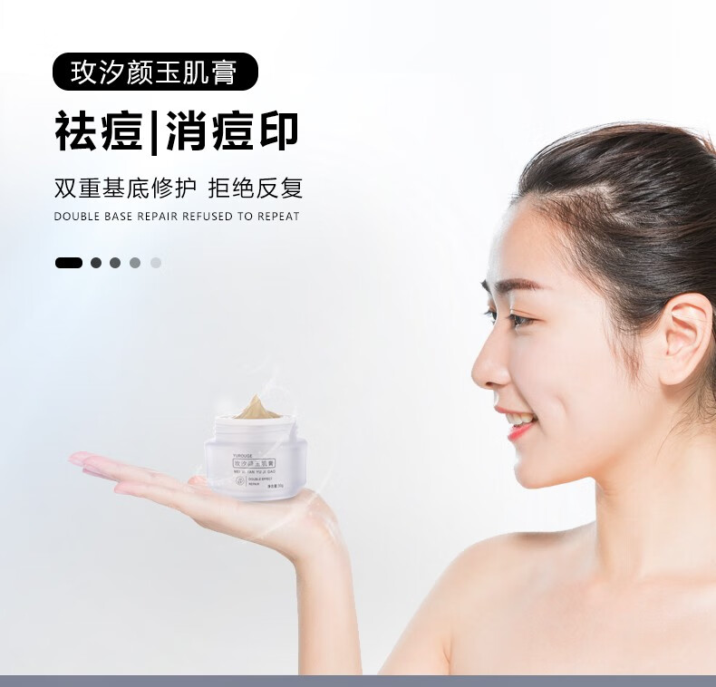 玫汐颜玉肌膏学生大人宁玉肌膏玫汐颜玉肌膏学生大人宁玉肌膏1盒缓解