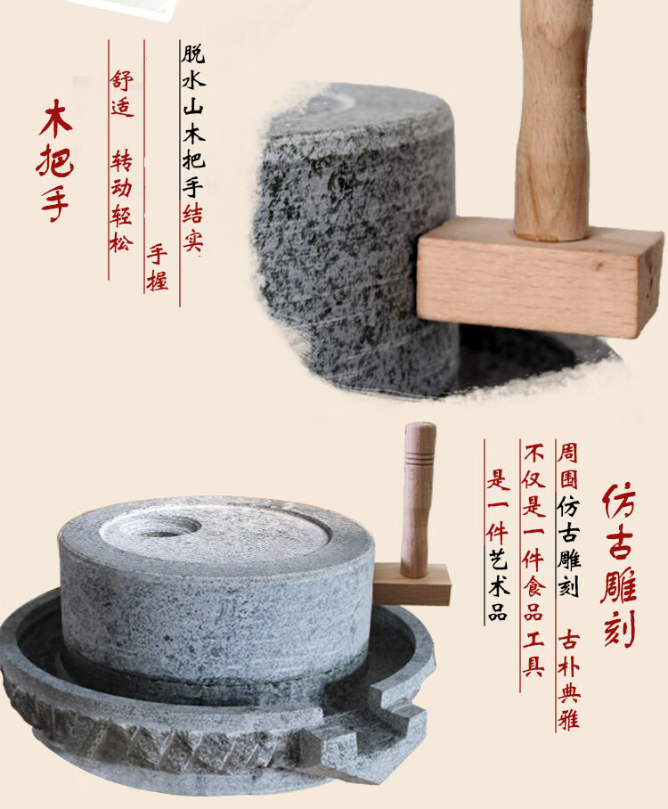 石磨盘家用小石磨青石老磨盘石磨豆浆机研磨器磨豆器6寸上盘20下盘30
