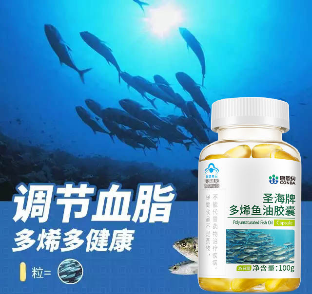 康恩贝多烯鱼油胶囊100粒瓶高含量鱼油1g粒100粒