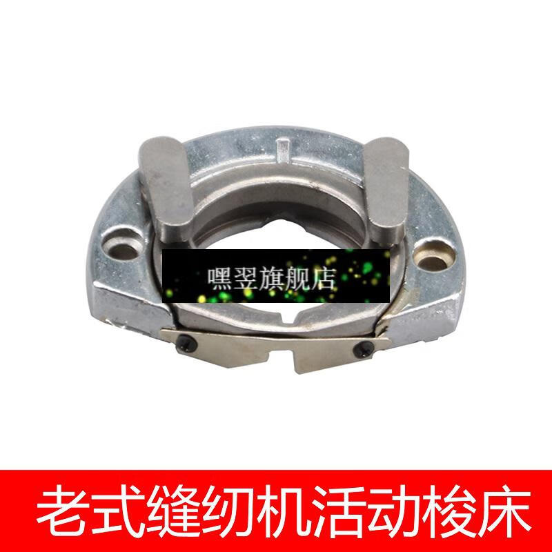 2022新款华南牌缝纫机配件老式缝纫机配件大全家用脚踏蜜蜂牌蝴蝶牡丹