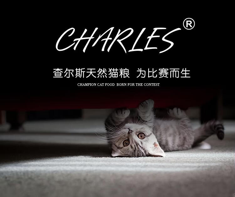 查尔斯进口猫粮天然鲜肉去毛球宠物猫粮无谷鲜肉配方合同定制款怀孕及