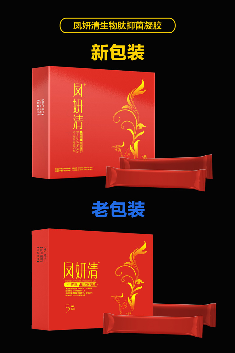 丁教授凤妍清妇科凝胶生物肽私处护理草本妇科凝胶 3克/盒*5支/盒