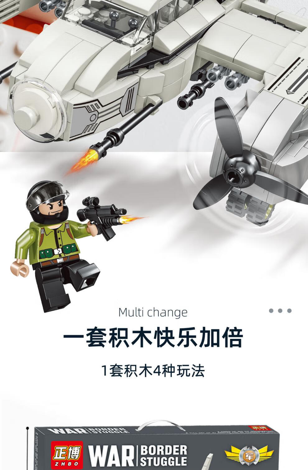 【限·时·秒·杀】乐高拼插积木 正博歼20运输机军事飞机战斗机