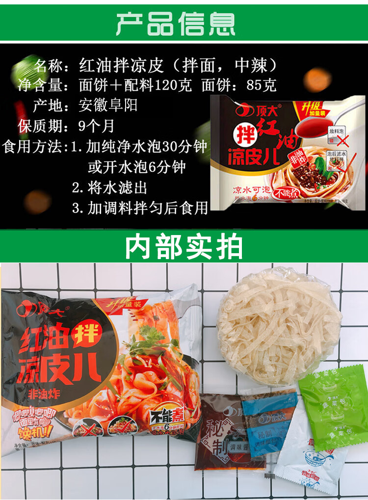 顶大麻酱凉皮10袋红油面皮酸辣粉米线热干面宿舍速食方便面泡面 6袋