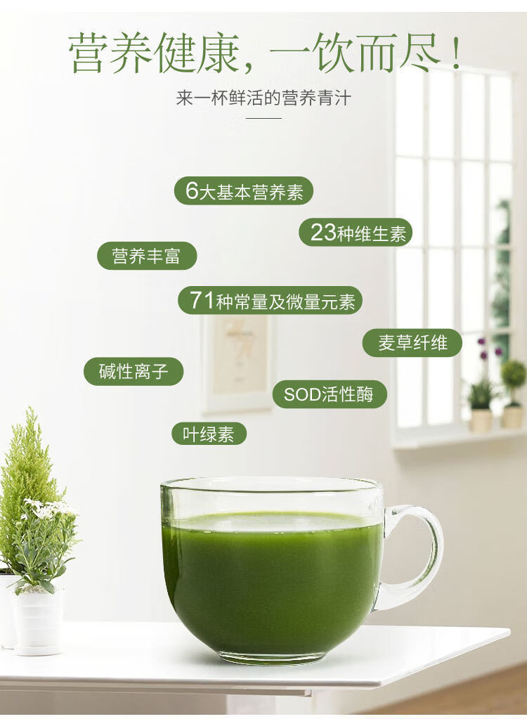 蚂蚁农场大麦若叶青汁源于自然高纤易吸收150克盒青汁50条1盒膳食营养