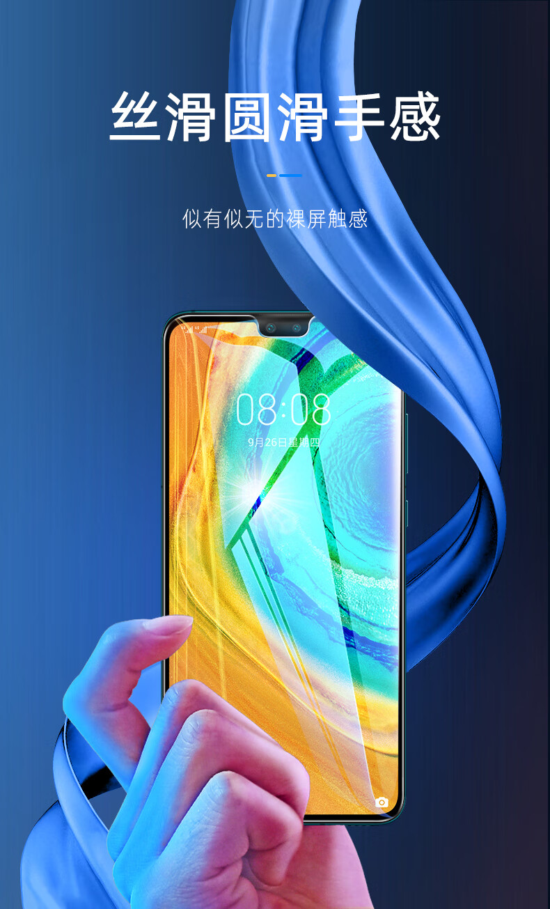 品宏旺适用于华为mate30钢化膜全屏覆盖抗蓝光手机膜防摔防指纹屏保