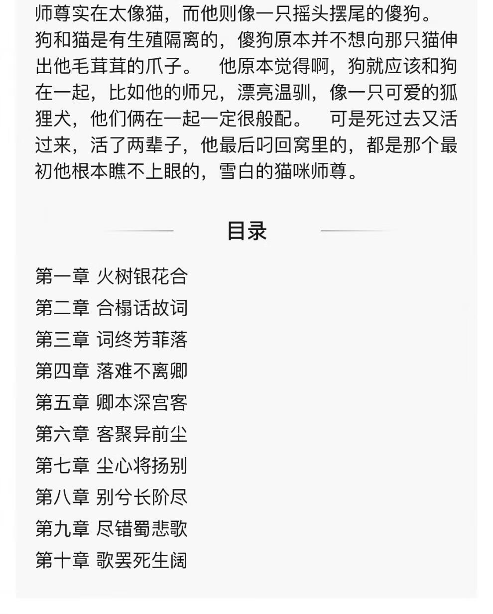 海棠微雨共归途 肉包不吃肉 飞机盒吧唧冰箱贴镭射纸 海棠微雨共归途2