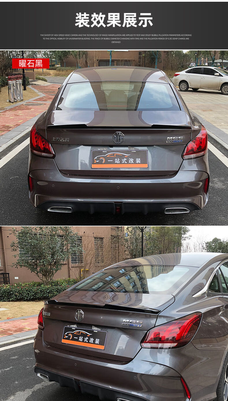 21款名爵5刀锋尾翼通用改装运动跑车免打孔改装mg5尾翼运动尾翼 17-21