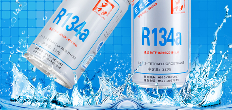 汽车金冷ra冷媒雪种氟利昂制冷剂车制冷剂仆134冷媒3瓶
