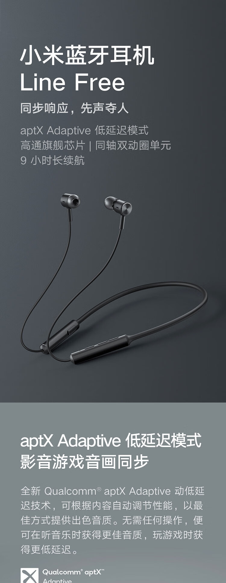 小米mi蓝牙耳机linefree黑色项圈耳机双动圈蓝牙50人体工学佩戴灰色双
