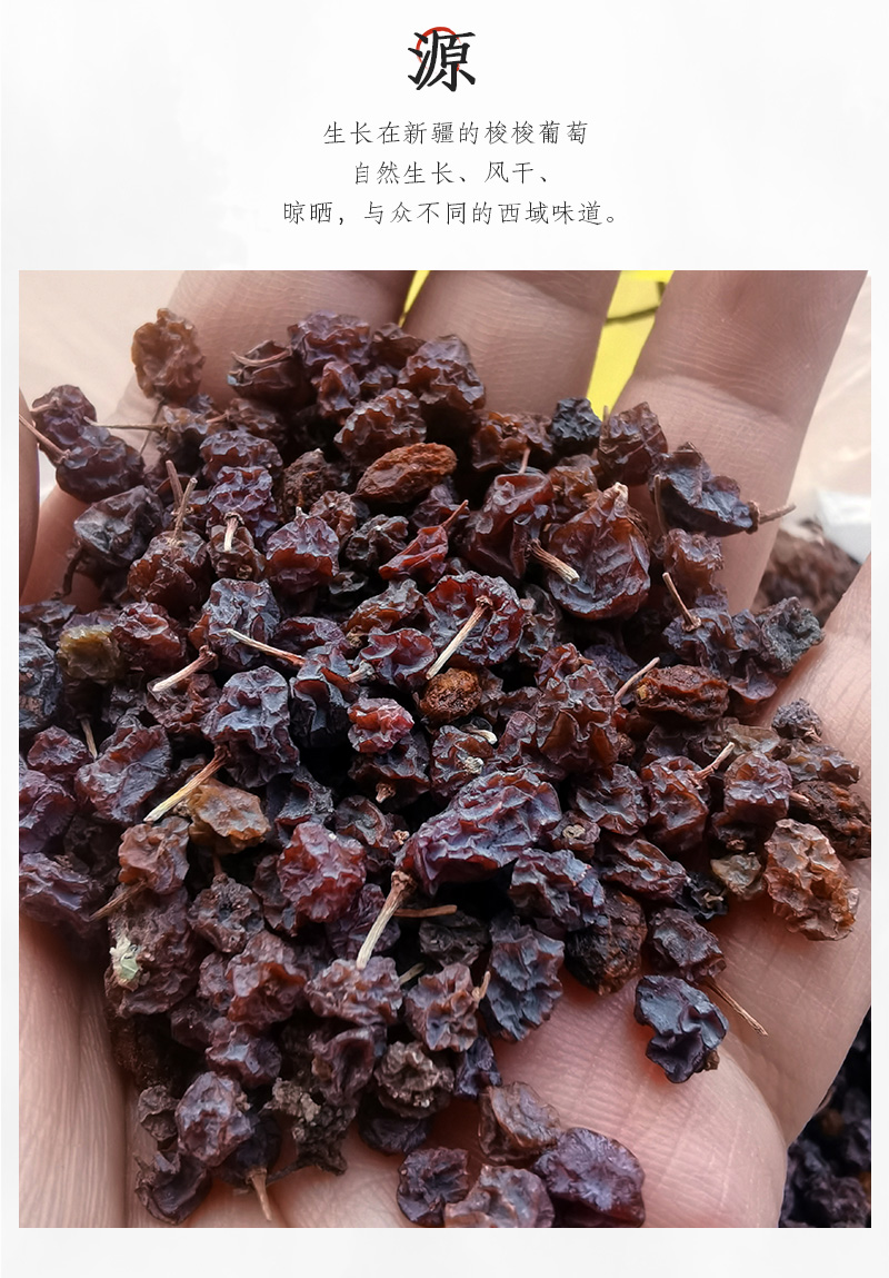 新货梭梭葡萄干小粒吐鲁番自然风干散装500g泡茶泡酒新疆索索 500g