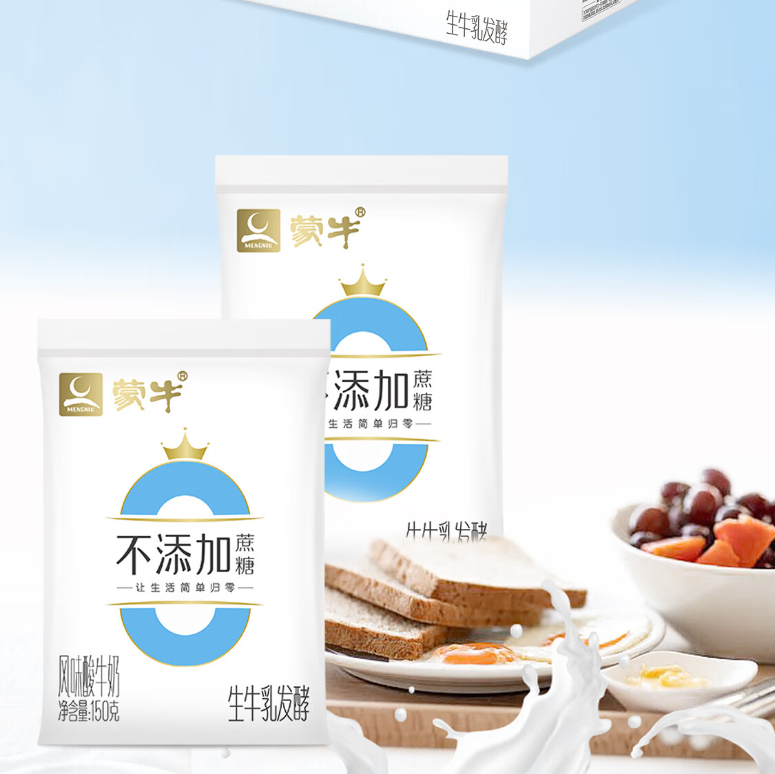 蒙牛mengniu 蒙牛0蔗糖风味酸牛奶 150g×15【图片 价格 品牌 报价】