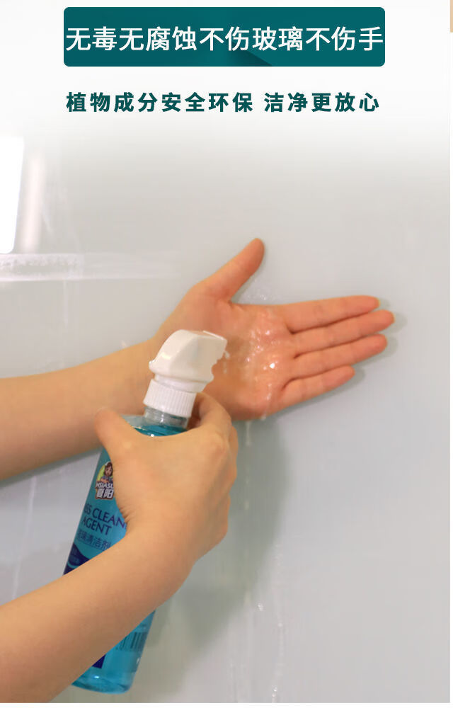 玻璃清洁剂家用擦玻璃神器窗户玻璃门强力去污除垢剂洗玻璃清洗剂玻璃