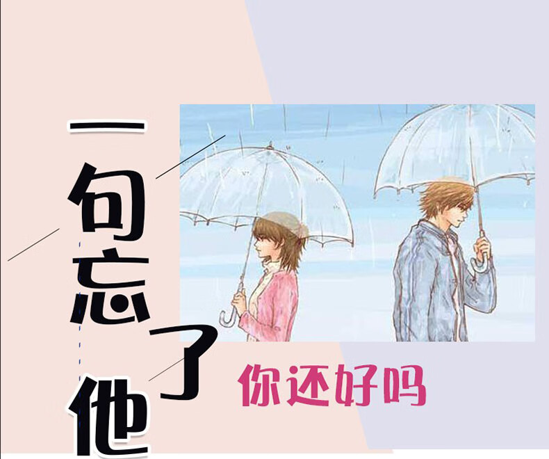 电瓶车摩托车定制做文字个性贴纸 七彩色忘了他吧我拉货养你【图片