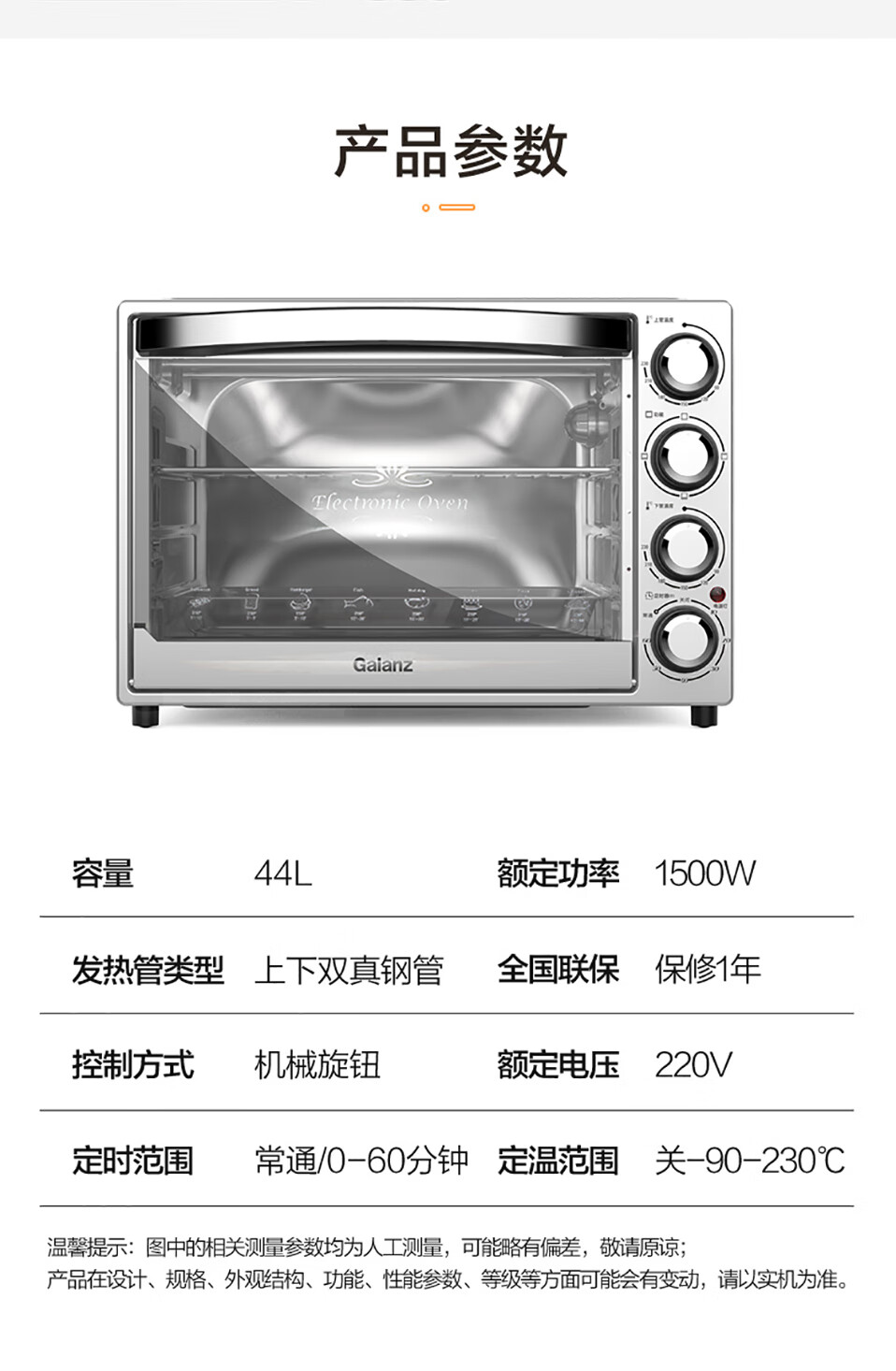 格兰仕galanz烤箱多功能电烤箱烘焙烘烤蛋糕面包k4