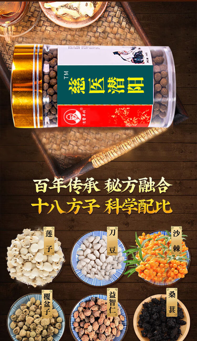潜阳封髓丹 三才封髓丹封髓潜阳丹丸上热下热 买2罐赠一罐 慈医华佗