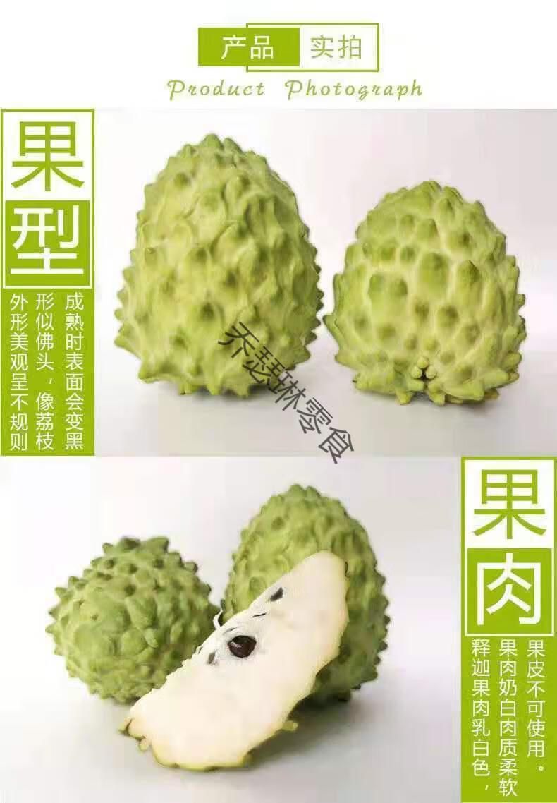 牛奶释迦果5斤海南凤梨释迦新鲜水果番佛头果整箱半斤特大果4斤34个
