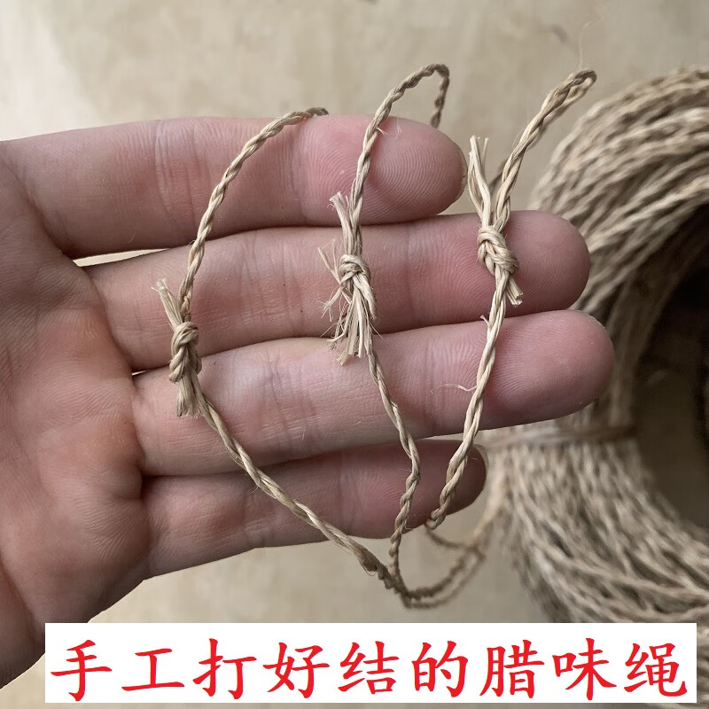 灌香肠挂捆绑晒扎腊肠腊肉打结细黄麻绳圈套腊味幼绳子工具480条 已