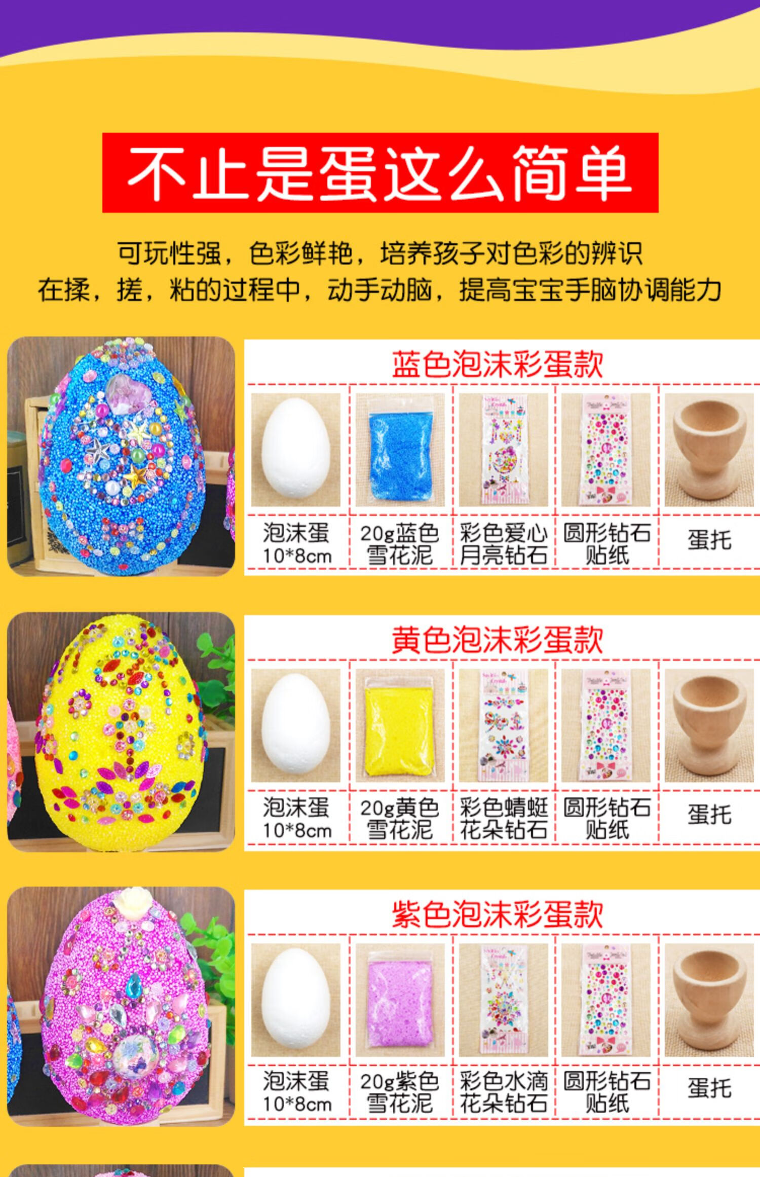 复活节彩蛋儿童手工材料diy制作玩具创意鸡蛋彩绘雪花泥装饰套装雪花