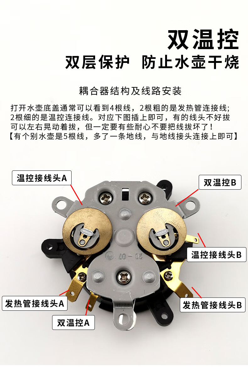 定制适配电热自动上水电热电水壶茶炉茶具配件上下座小五环耦合器温控