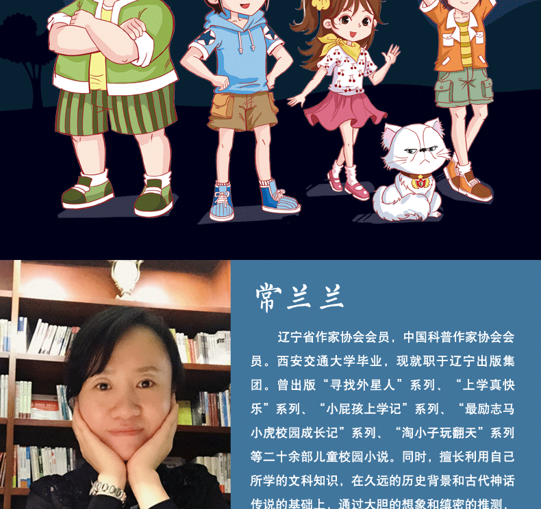 芬达的秘密 全套7册 常兰兰著 9-12岁儿童科幻小说探险冒险图书侦探