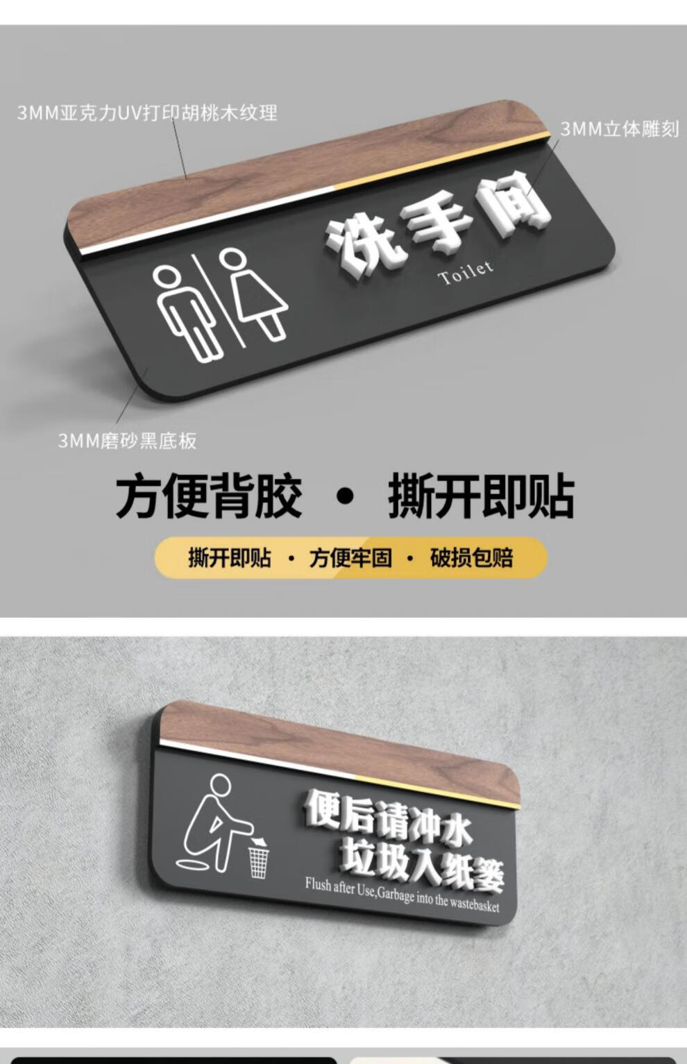 方便墙贴创意洗手间标识牌厕所标语牌标志贴卫生间指示牌定制作订制