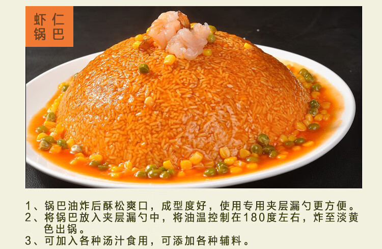 安徽特产宣城农家锅巴肉片香脆美味食品饭店酒店专用圆形锅巴手工农伯