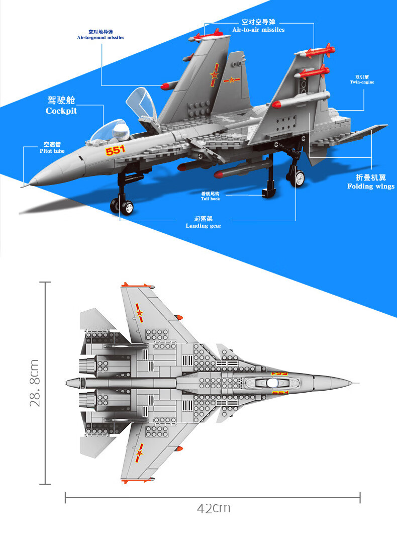 歼15战斗机拼图教程图片