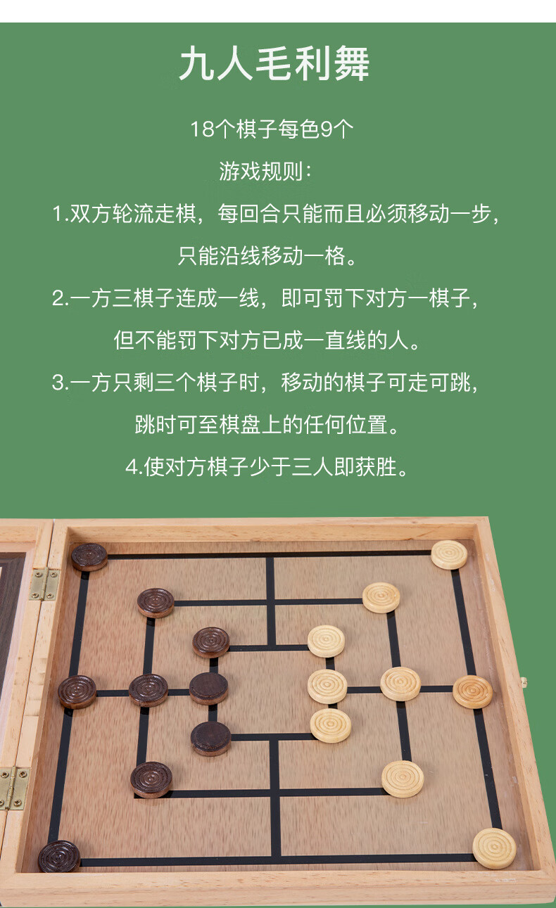 貝有趣多功能五子棋飛行棋跳棋鬥獸棋類大全二合一棋盤兒童學生玩具